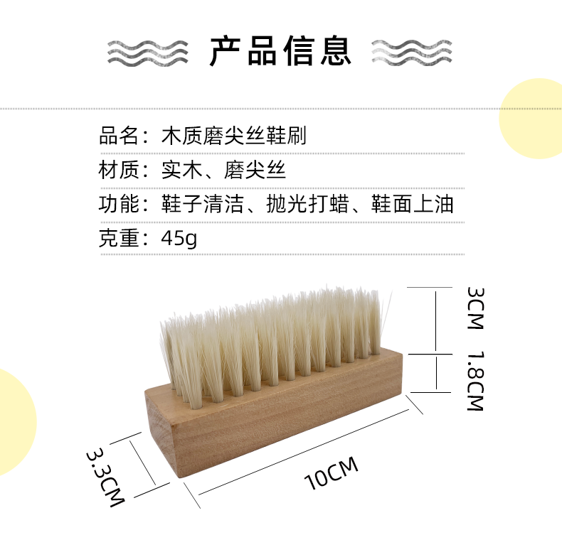 磨尖丝鞋刷详情页_06